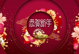 大年初一，燕园农业给您拜年了！